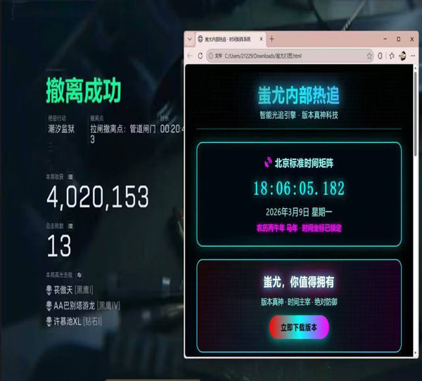 三角洲外挂要怎么使用透视自瞄效果